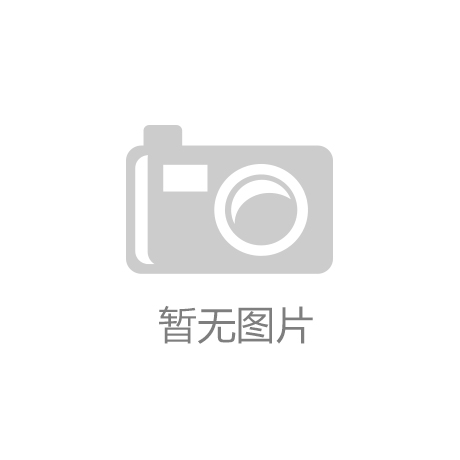 吉林：职业教育将向多元办学转变：雷火电竞体育